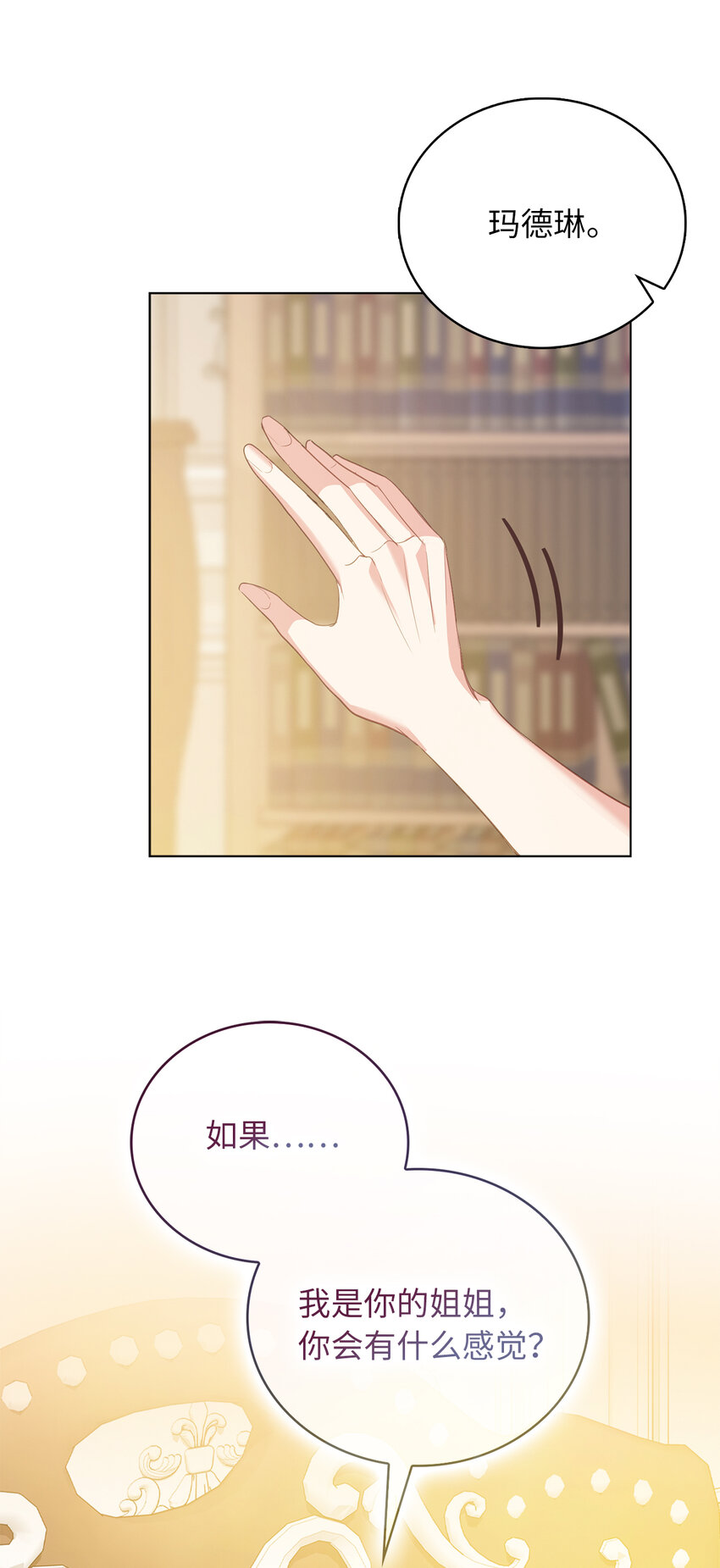 61 酒后的试炼(1/2)-第62话