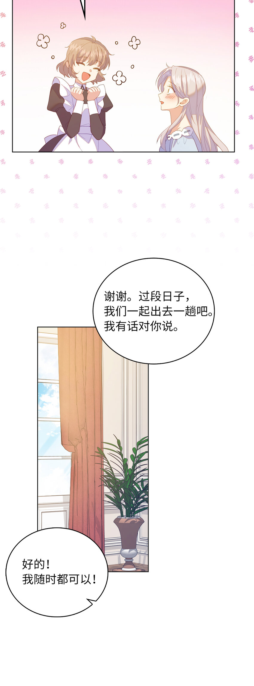 61 酒后的试炼(1/2)-第62话