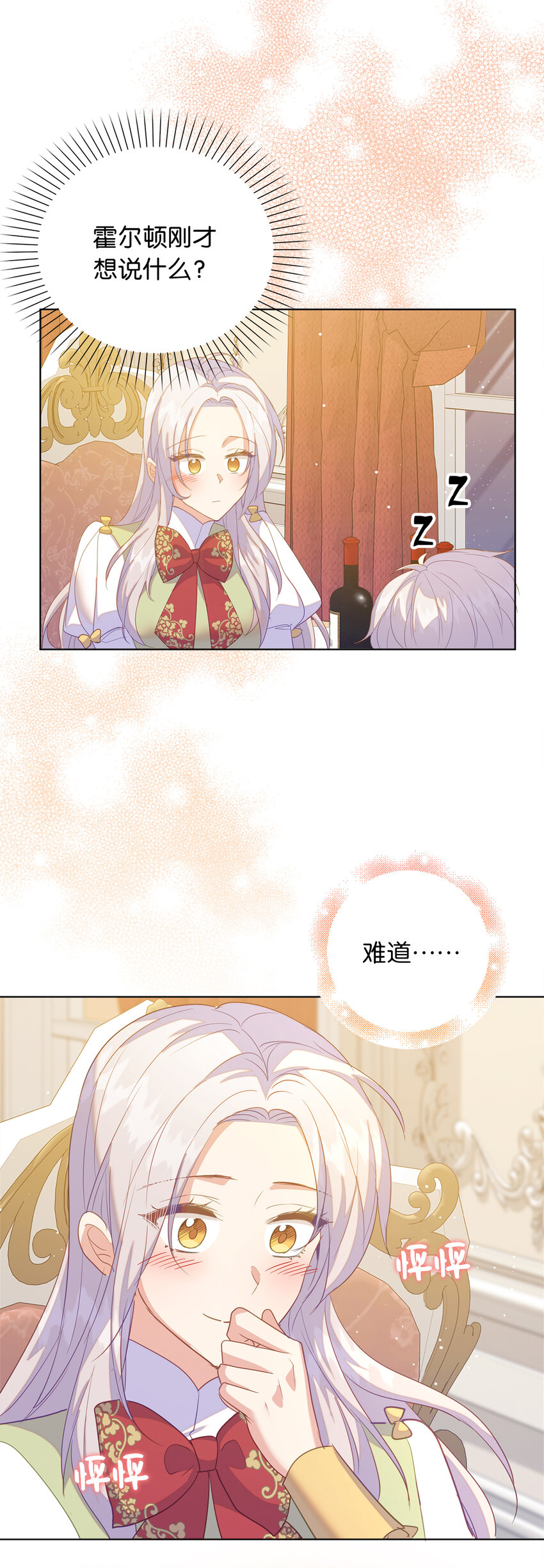 61 酒后的试炼(1/2)-第62话