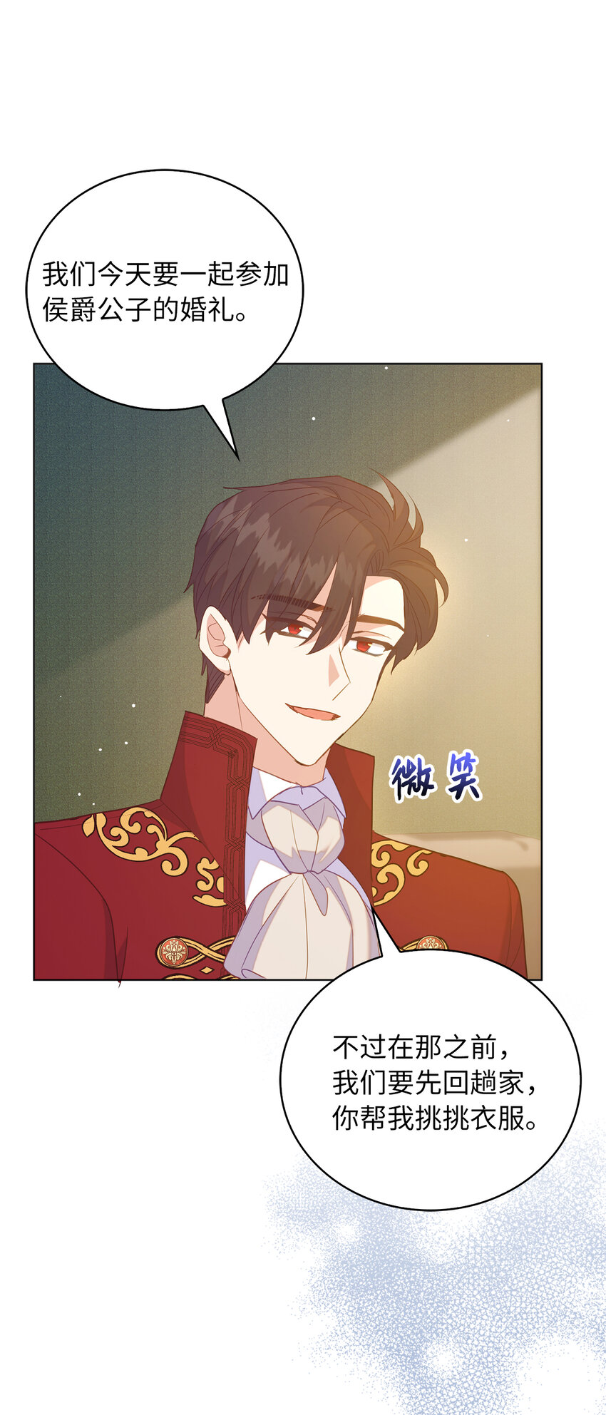 61 酒后的试炼(1/2)-第62话