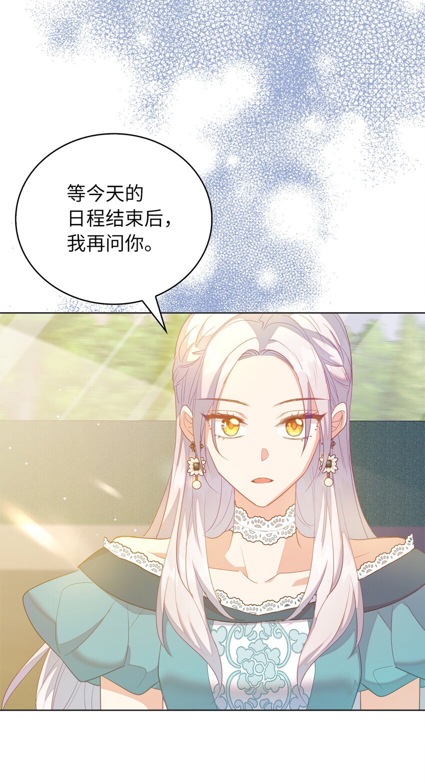 61 酒后的试炼(1/2)-第62话