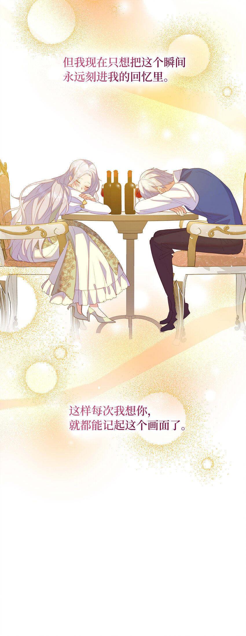 61 酒后的试炼(1/2)-第62话