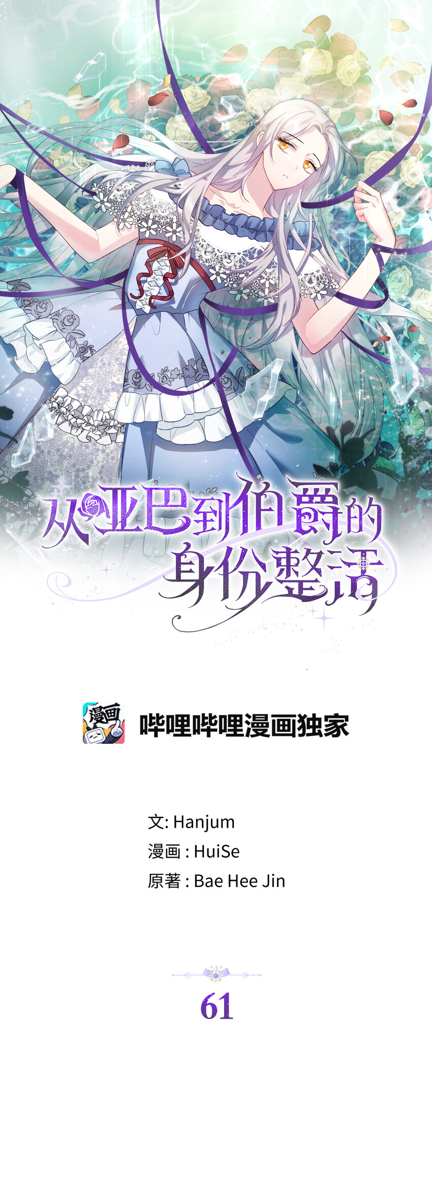 61 酒后的试炼(1/2)-第62话