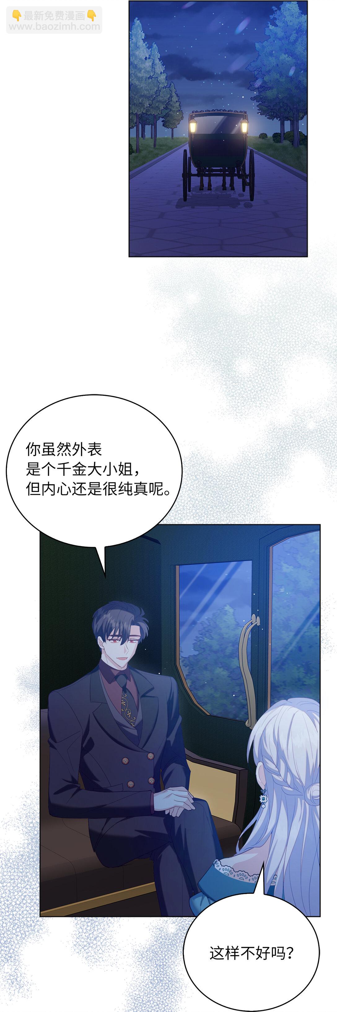 63 值得信赖的眼神(1/2)-第64话