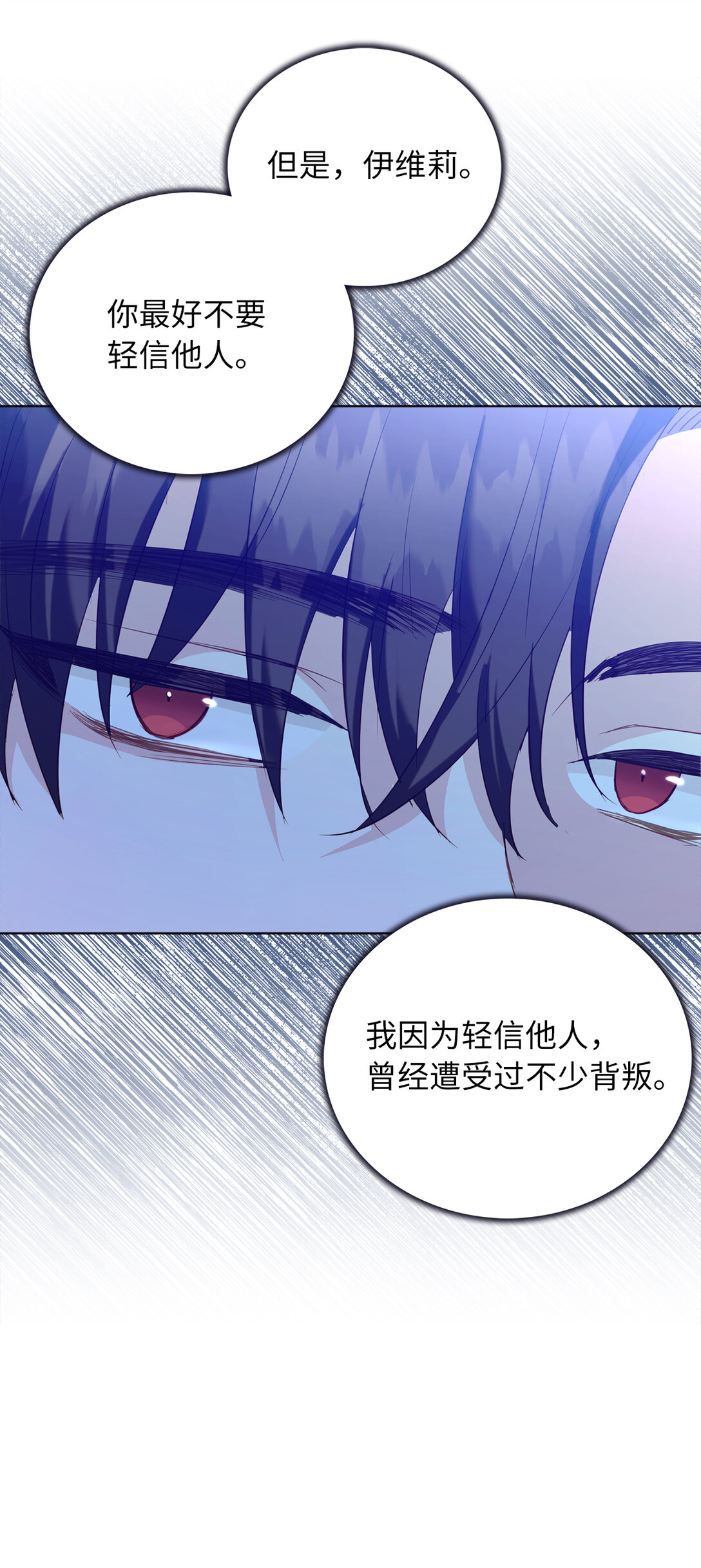 63 值得信赖的眼神(1/2)-第64话