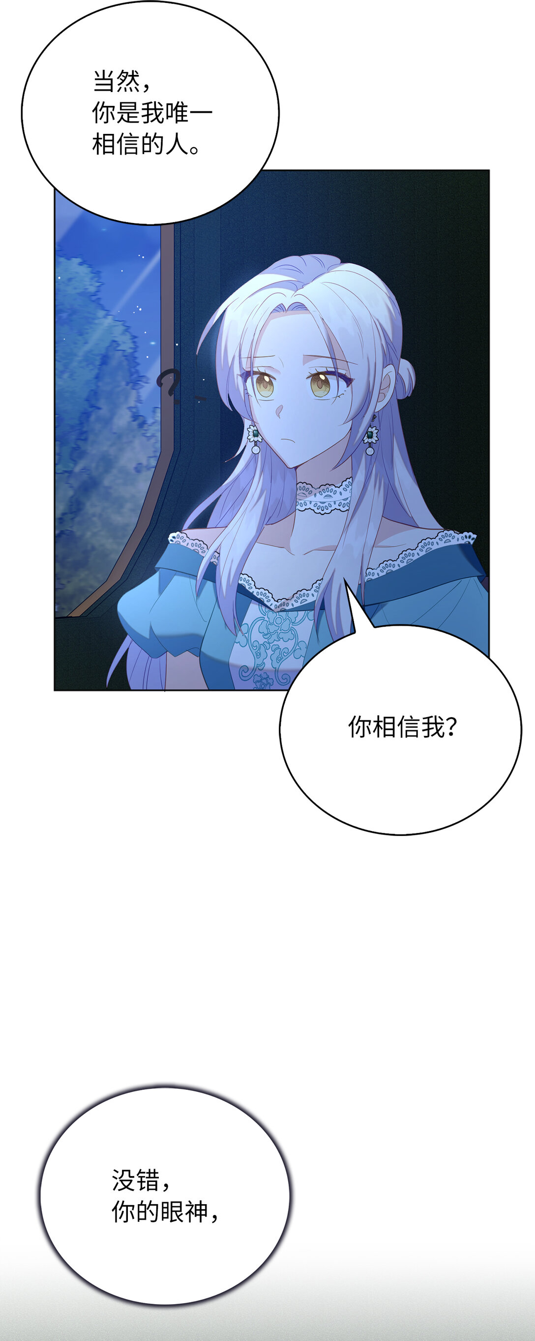 63 值得信赖的眼神(1/2)-第64话