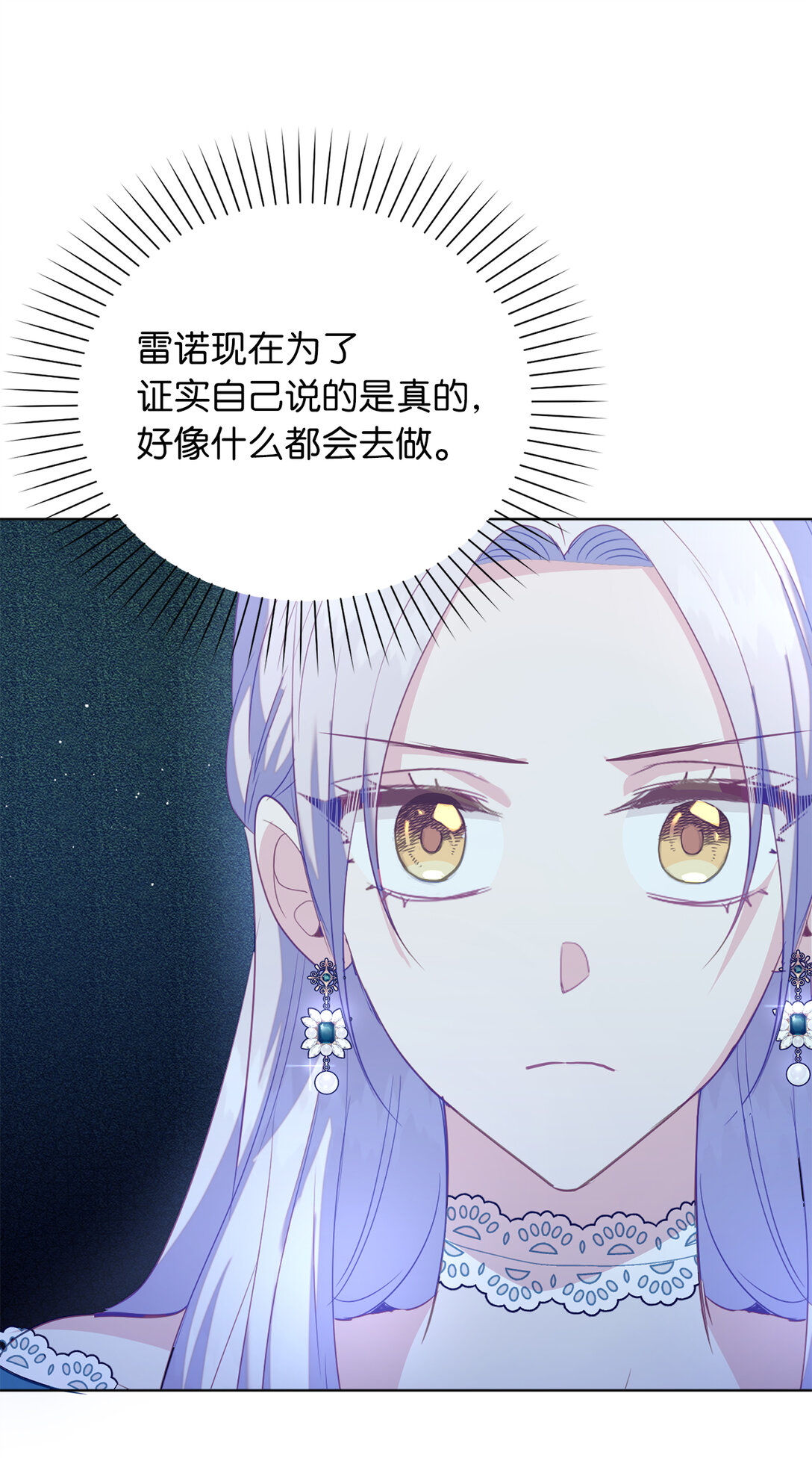 63 值得信赖的眼神(1/2)-第64话
