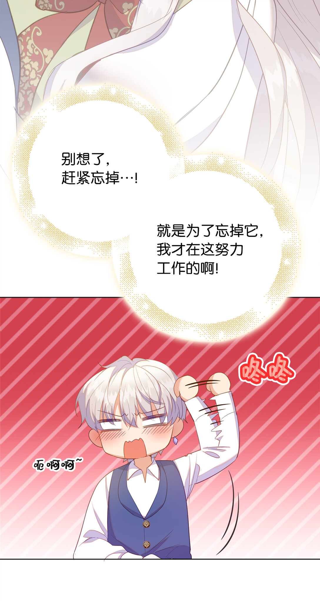 63 值得信赖的眼神(1/2)-第64话