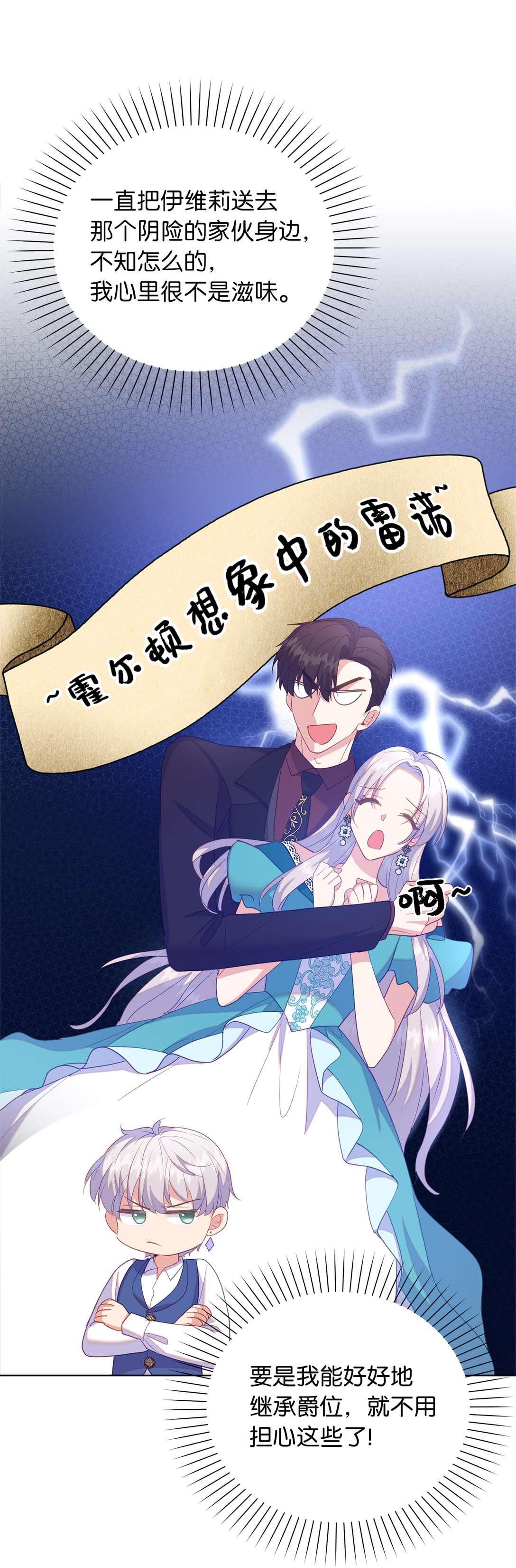 63 值得信赖的眼神(1/2)-第64话