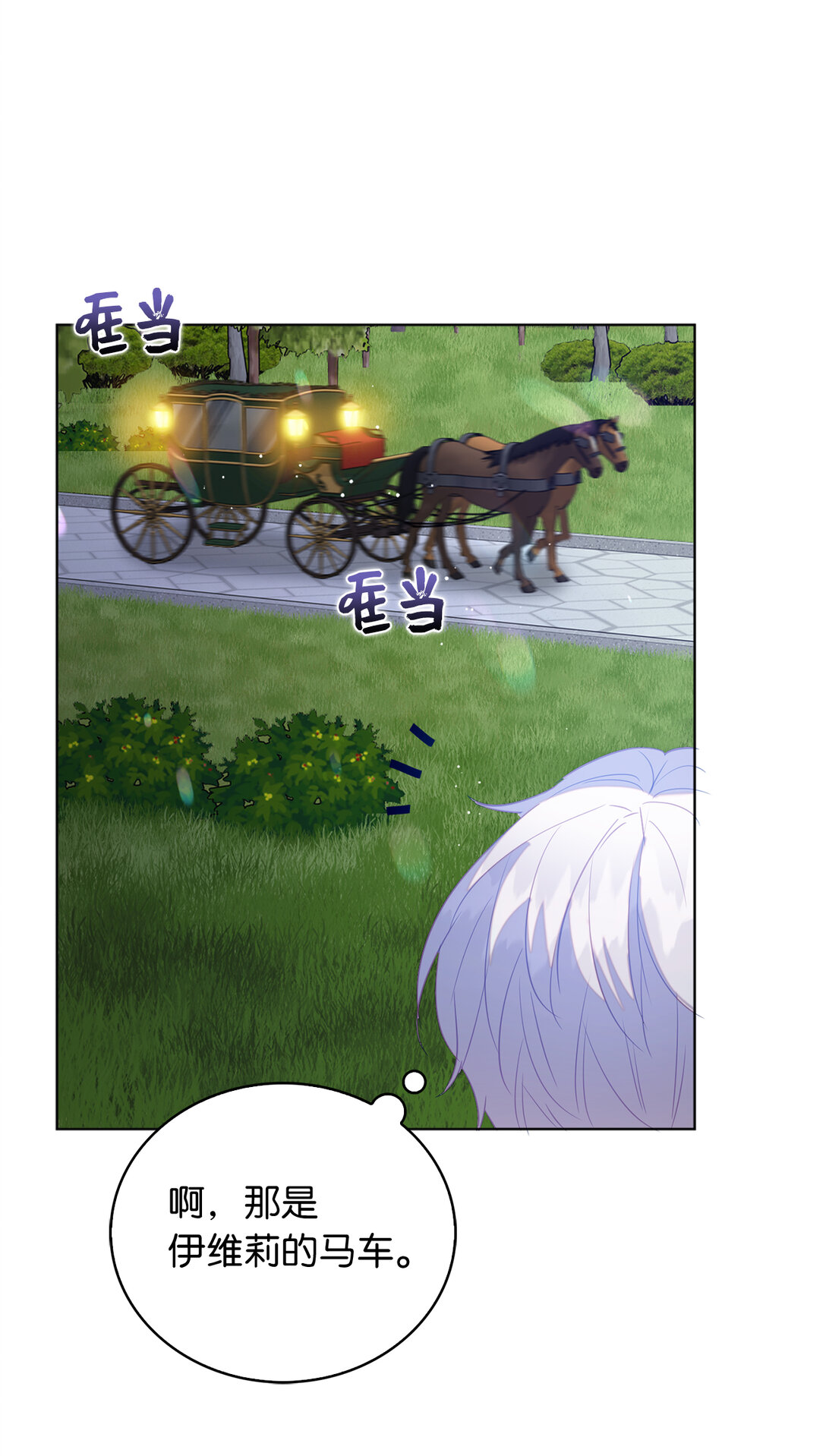 63 值得信赖的眼神(1/2)-第64话