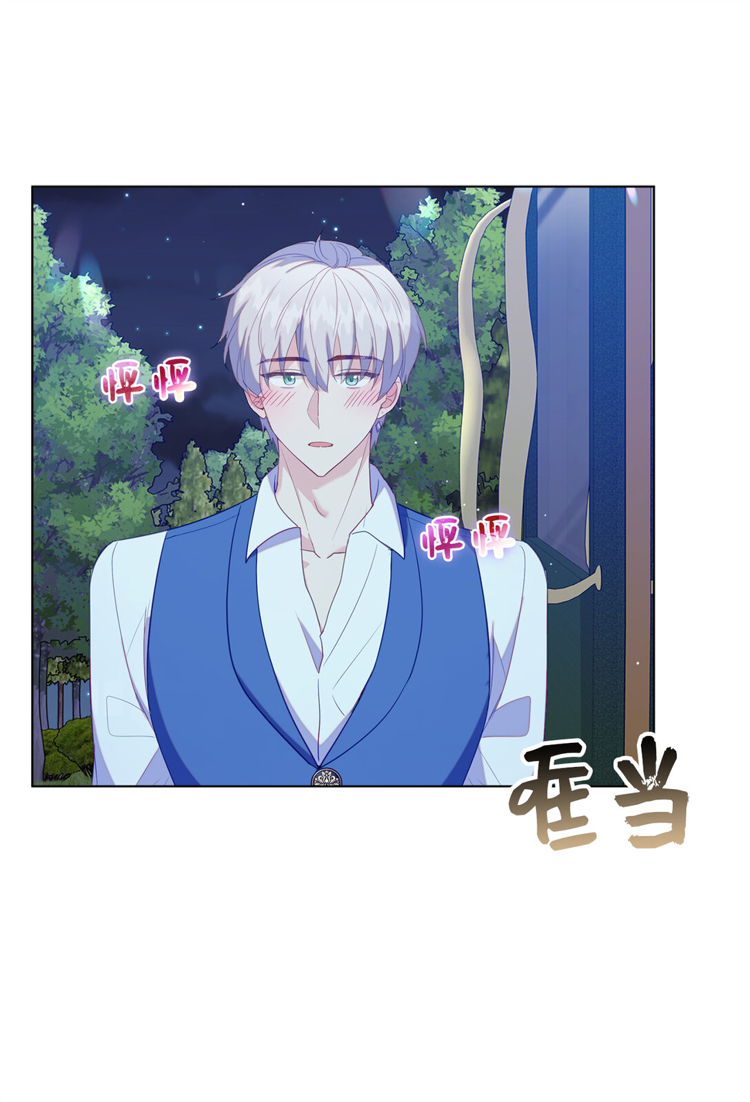 63 值得信赖的眼神(1/2)-第64话