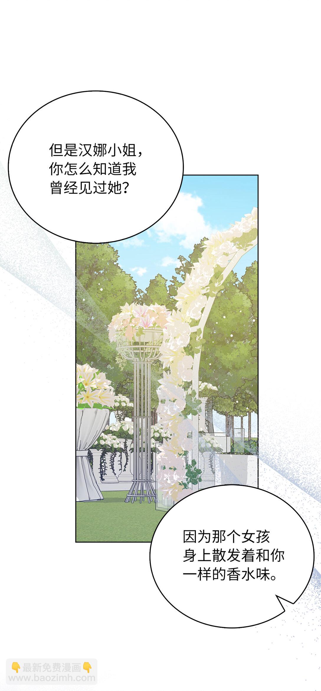63 值得信赖的眼神(1/2)-第64话