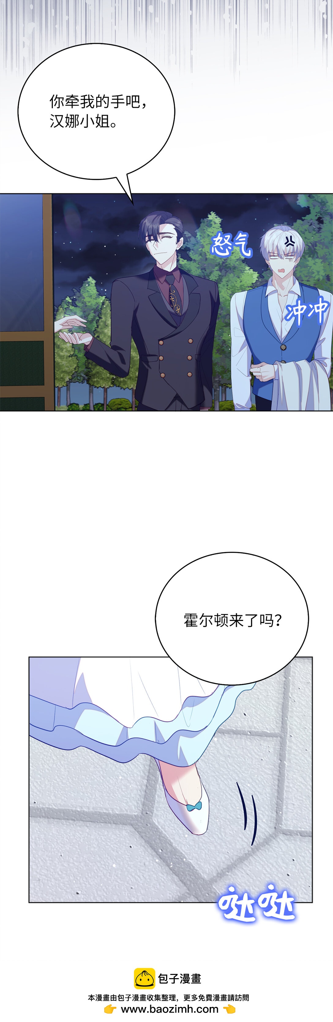 63 值得信赖的眼神(1/2)-第64话