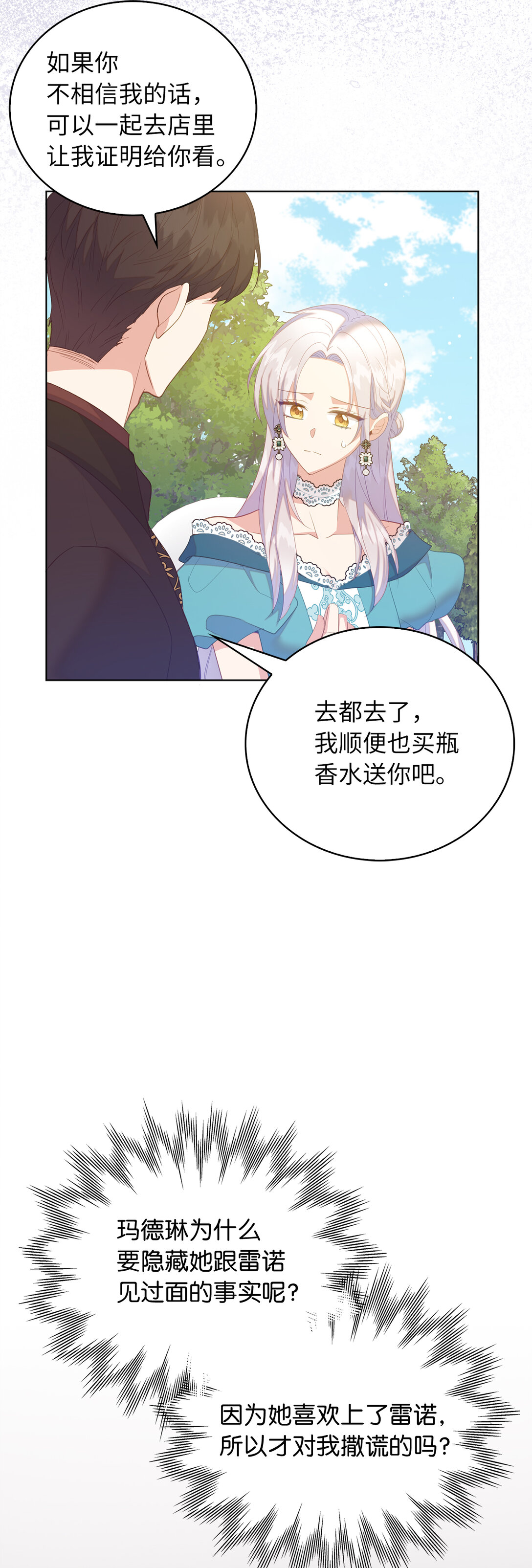 63 值得信赖的眼神(1/2)-第64话