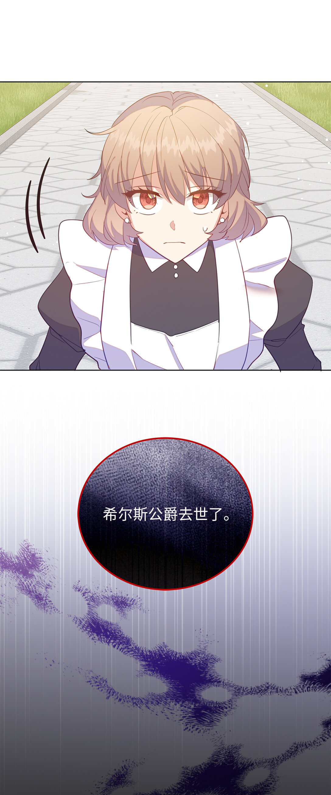 65 公爵的葬礼-第66话