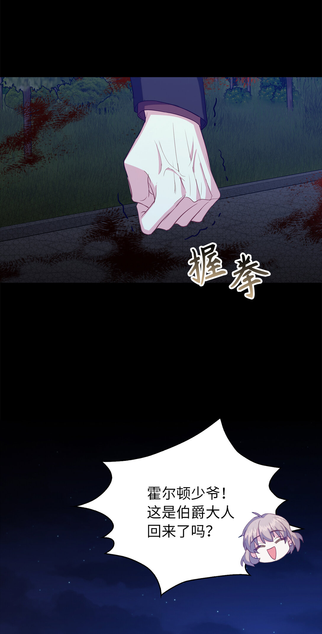 65 公爵的葬礼-第66话