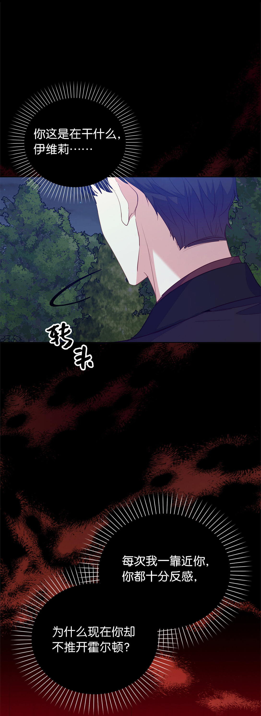 65 公爵的葬礼-第66话