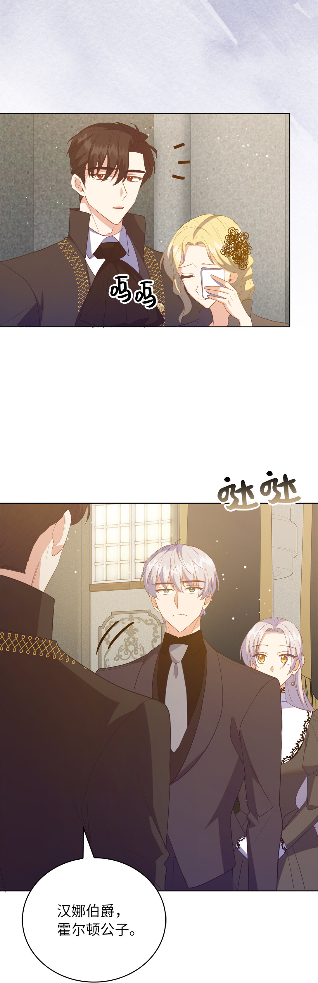 65 公爵的葬礼-第66话