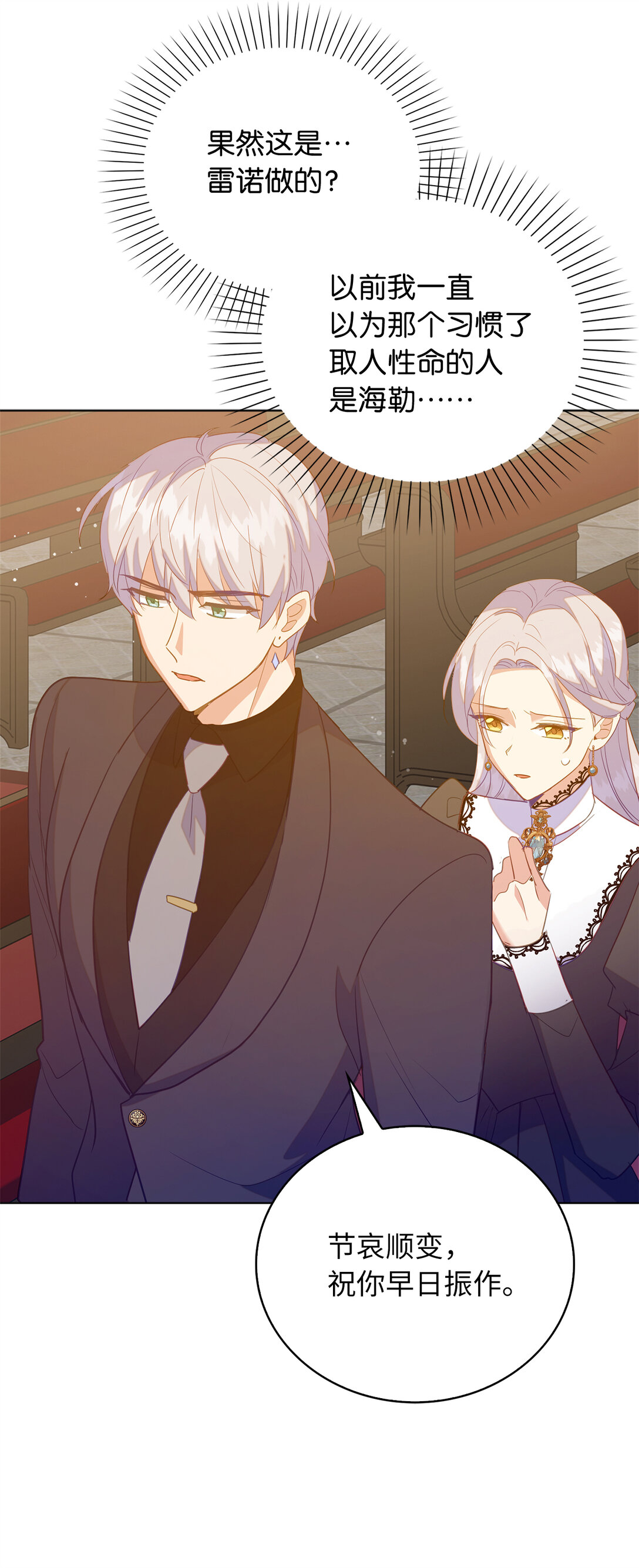 65 公爵的葬礼-第66话
