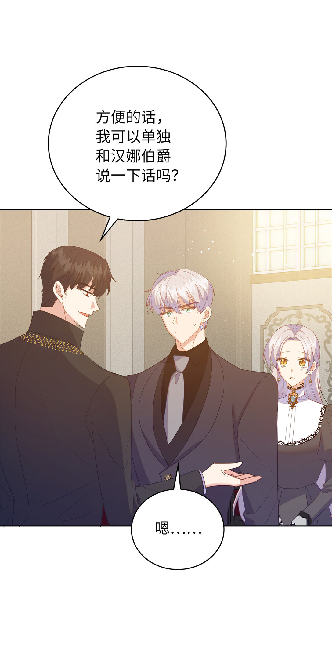 65 公爵的葬礼-第66话