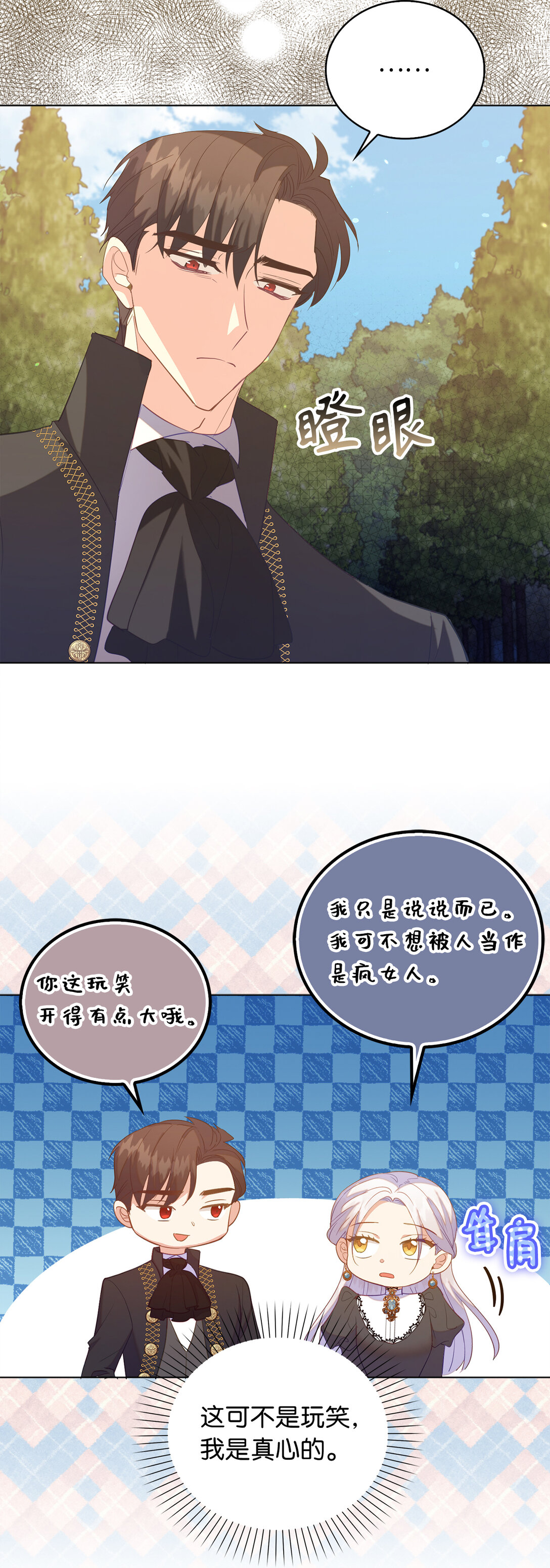 65 公爵的葬礼-第66话