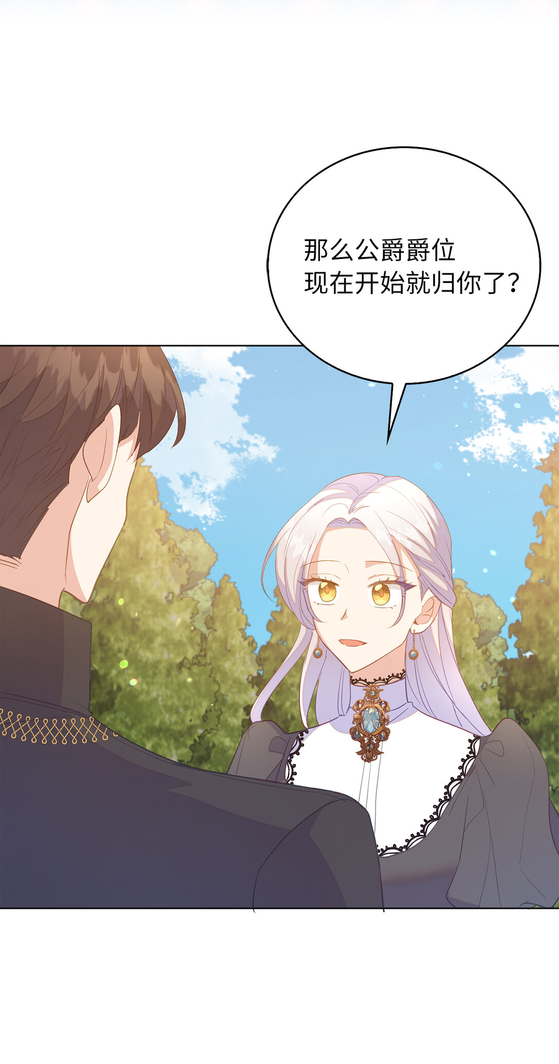 65 公爵的葬礼-第66话