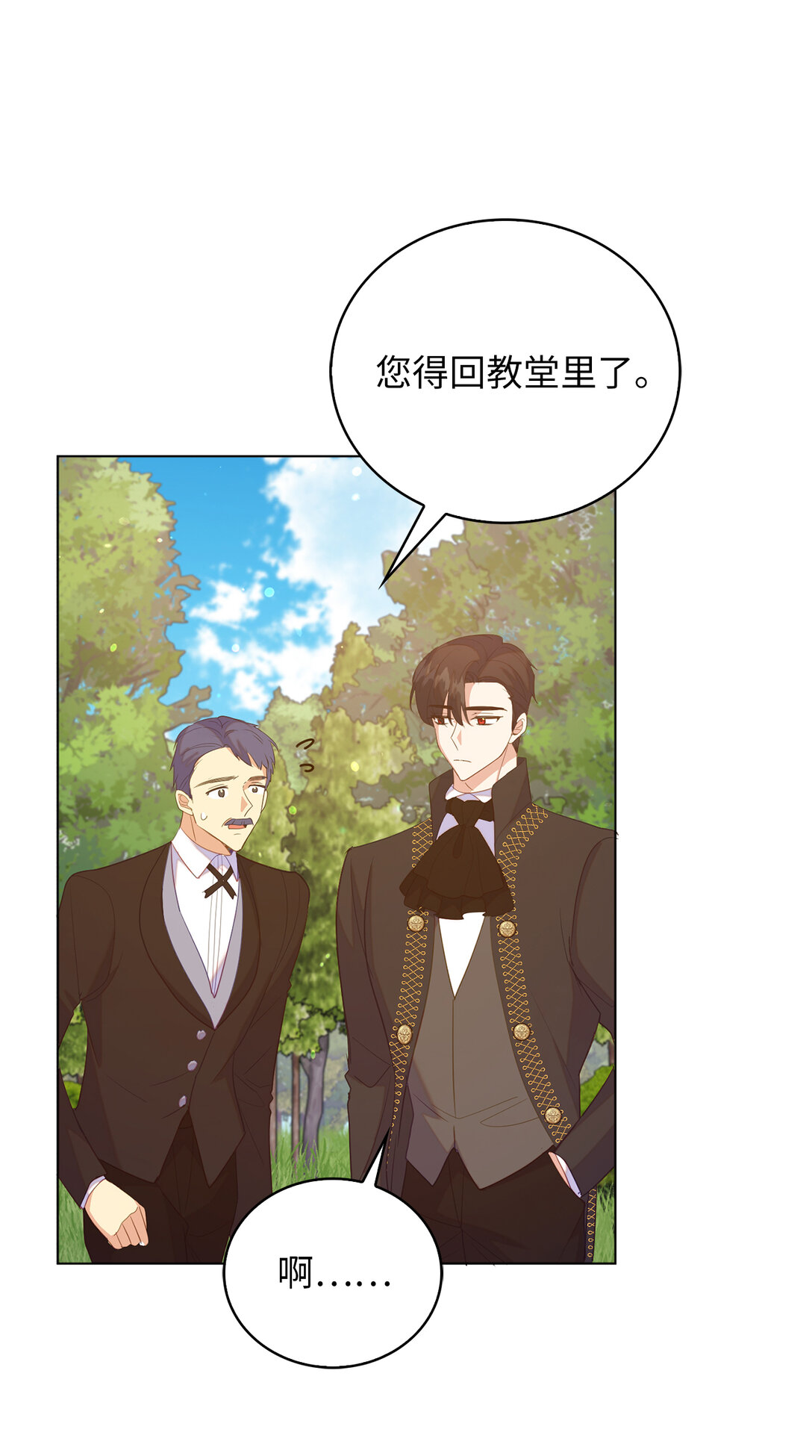 65 公爵的葬礼-第66话