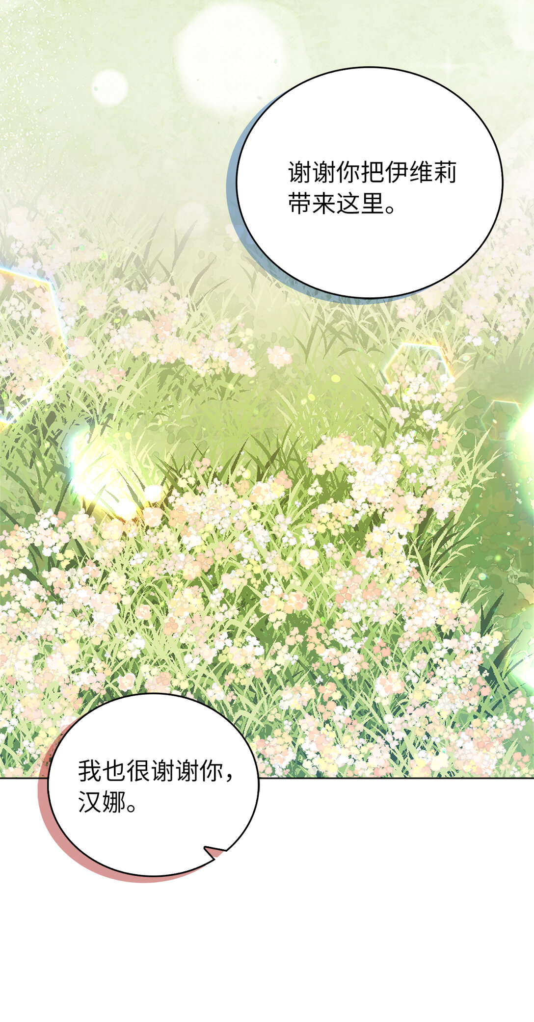 65 公爵的葬礼-第66话