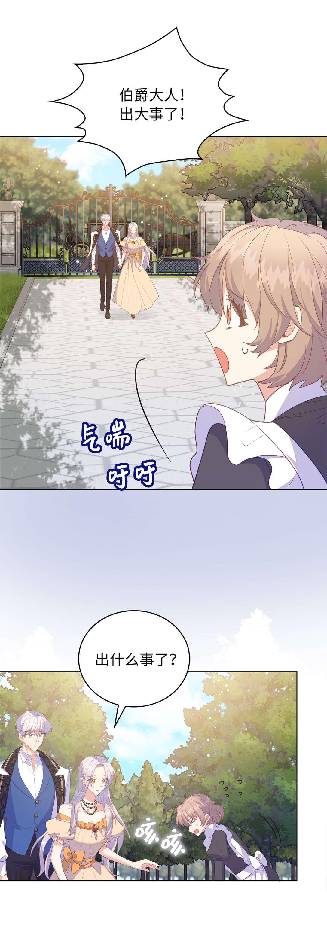 65 公爵的葬礼-第66话