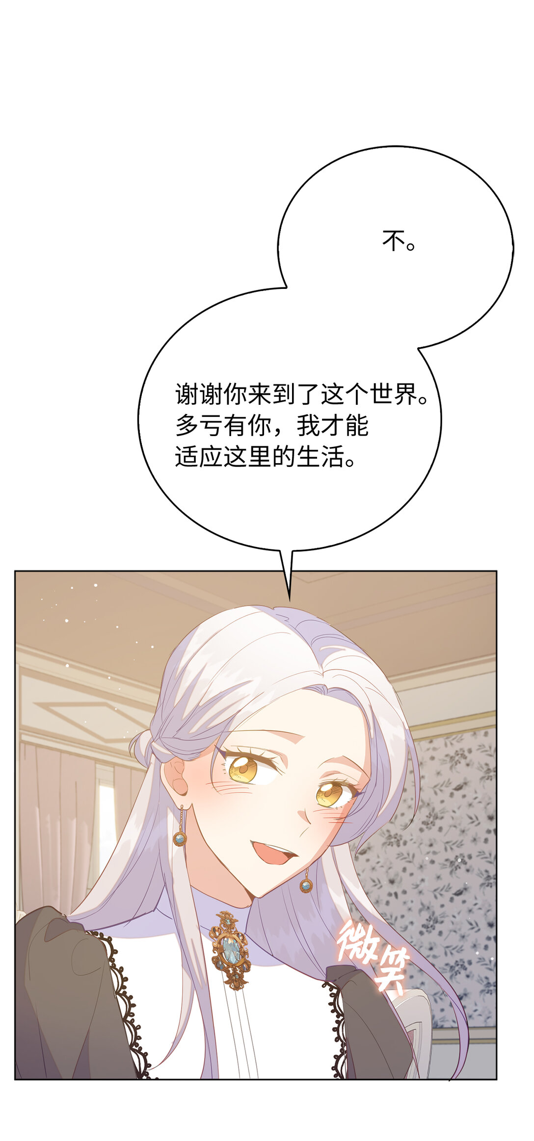 67 和妹妹相认-第68话
