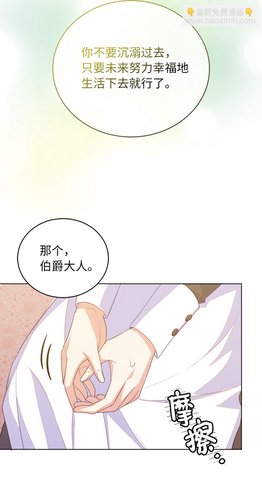 67 和妹妹相认-第68话