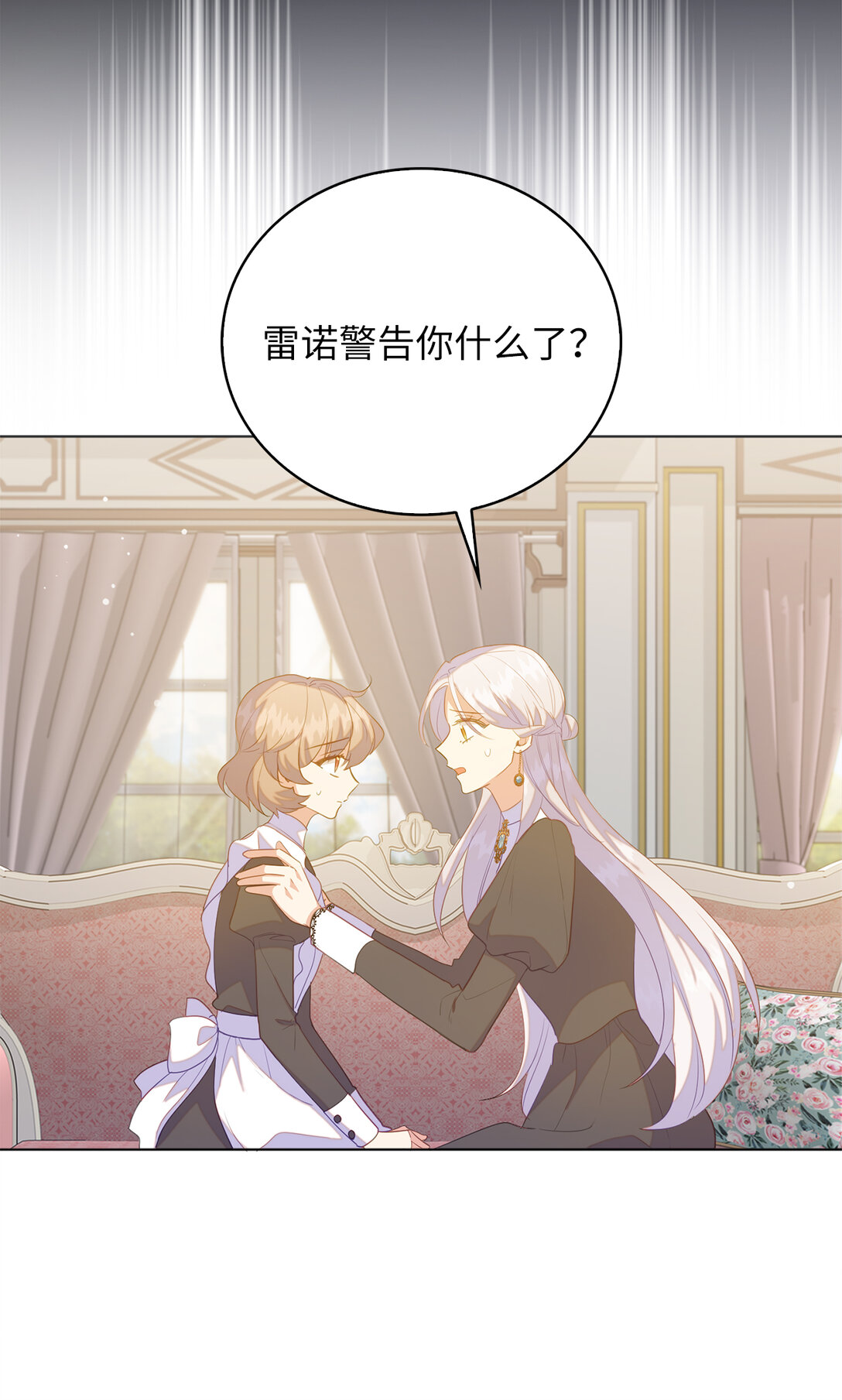 67 和妹妹相认-第68话