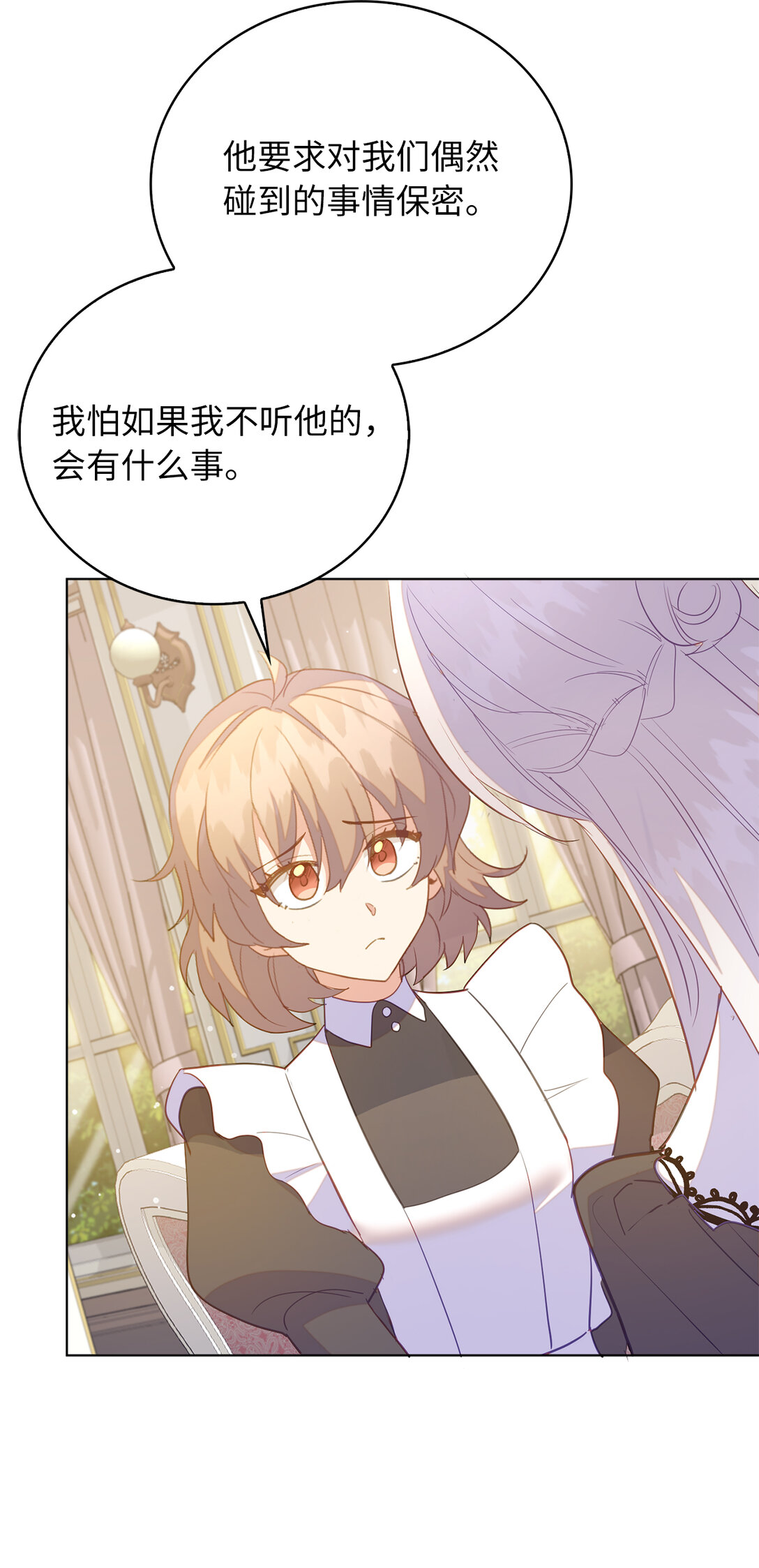 67 和妹妹相认-第68话