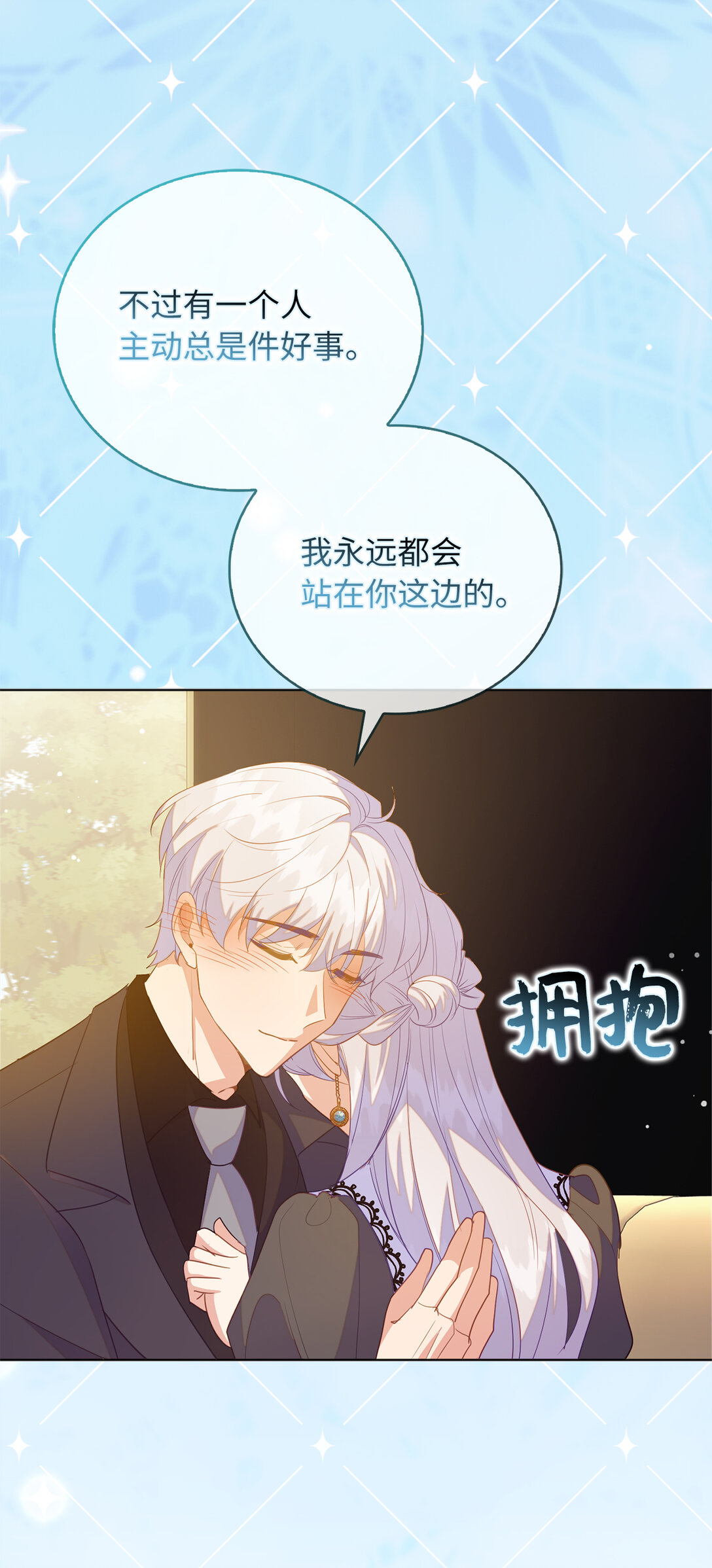 67 和妹妹相认-第68话
