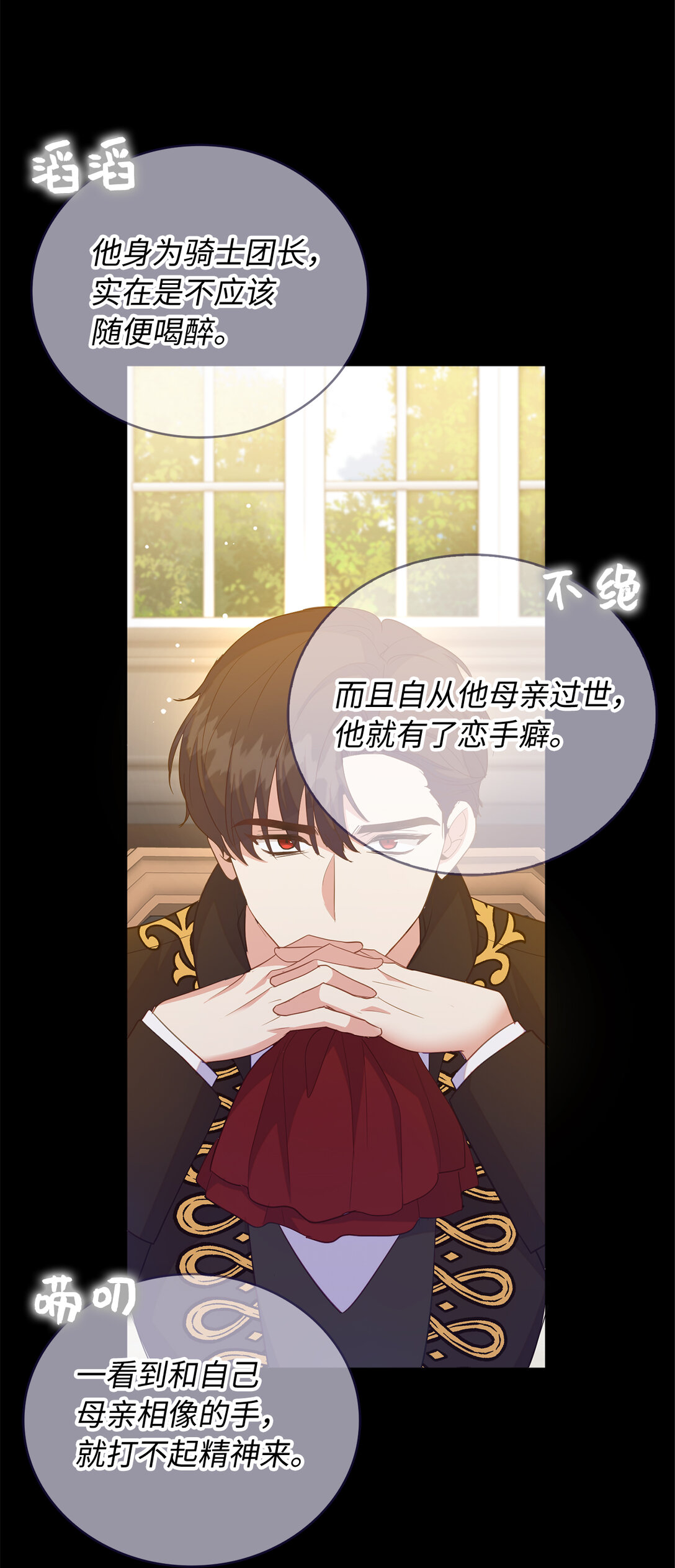 67 和妹妹相认-第68话