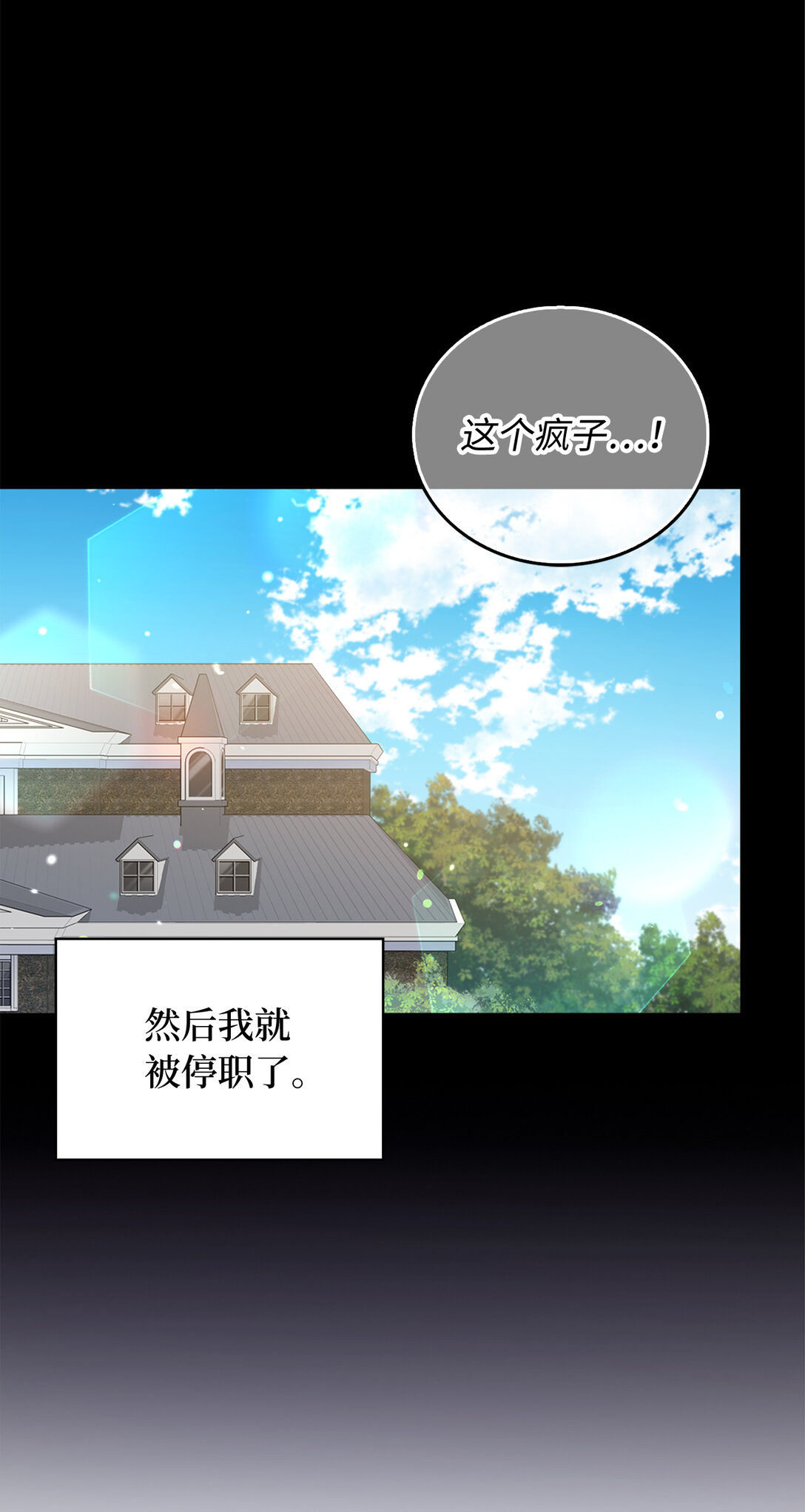 67 和妹妹相认-第68话