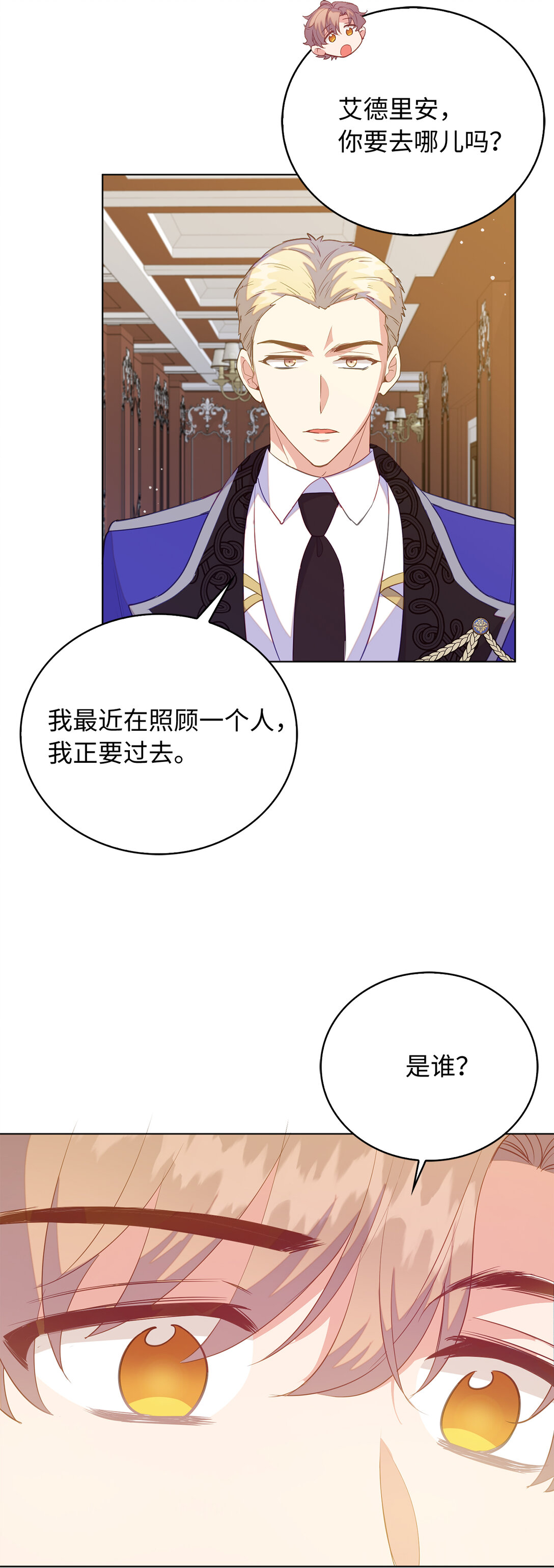67 和妹妹相认-第68话