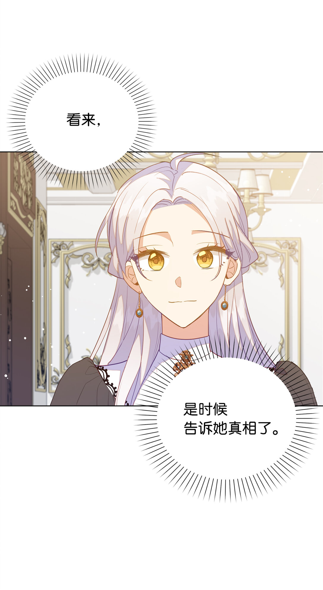 67 和妹妹相认-第68话