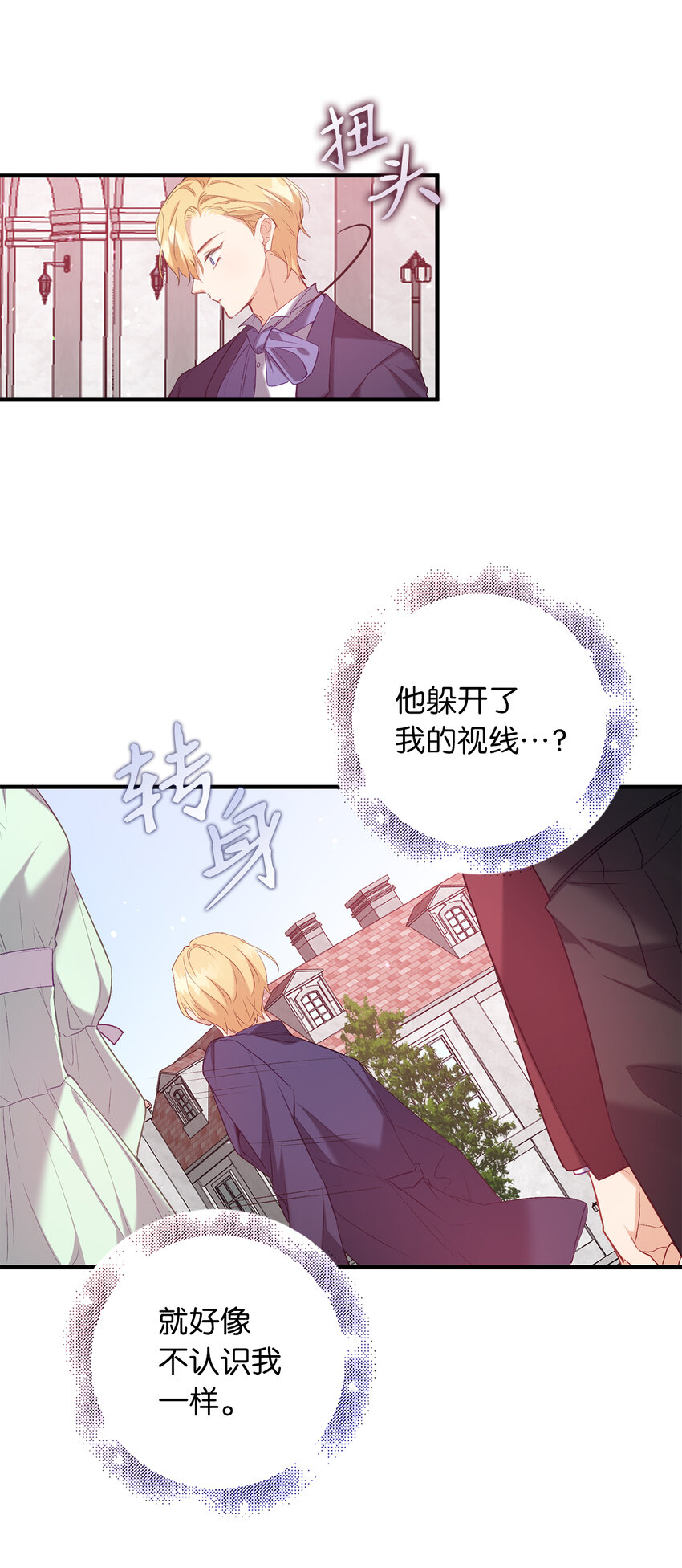 7 雷诺的秘密-第8话