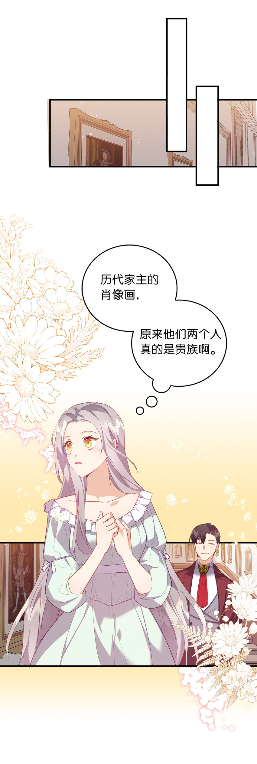 7 雷诺的秘密-第8话