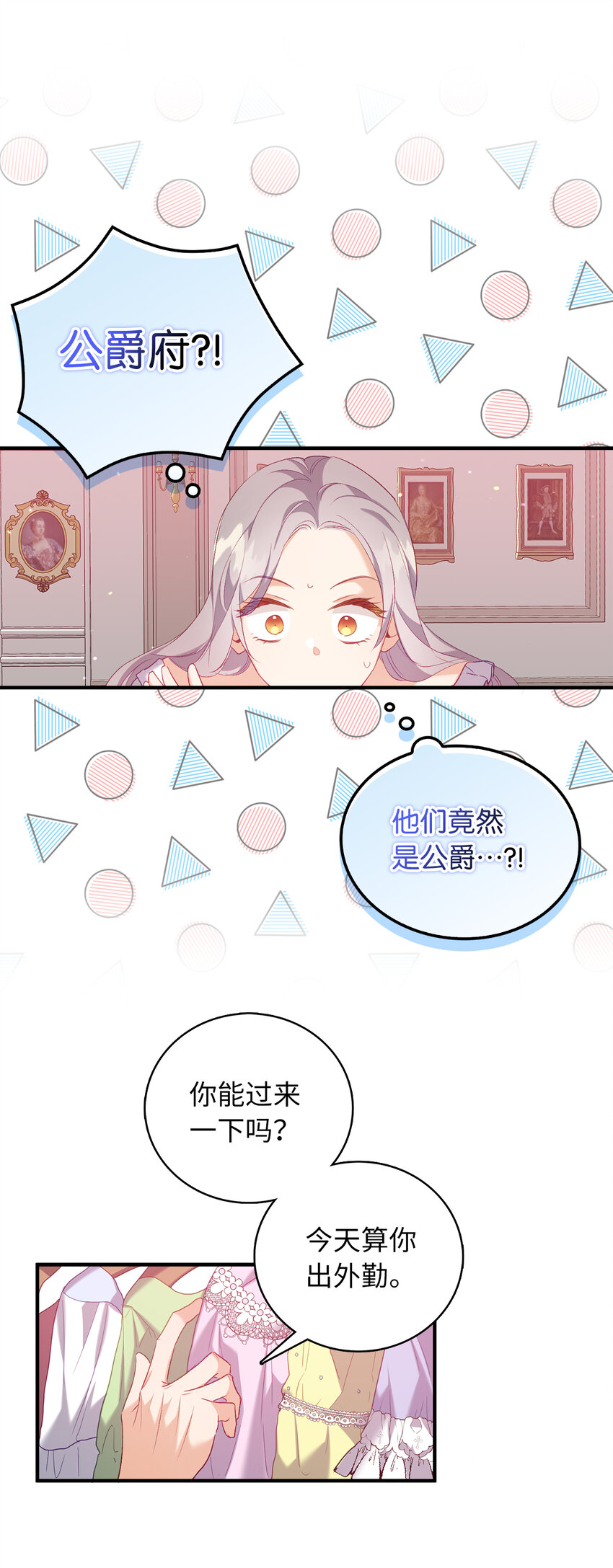 7 雷诺的秘密-第8话