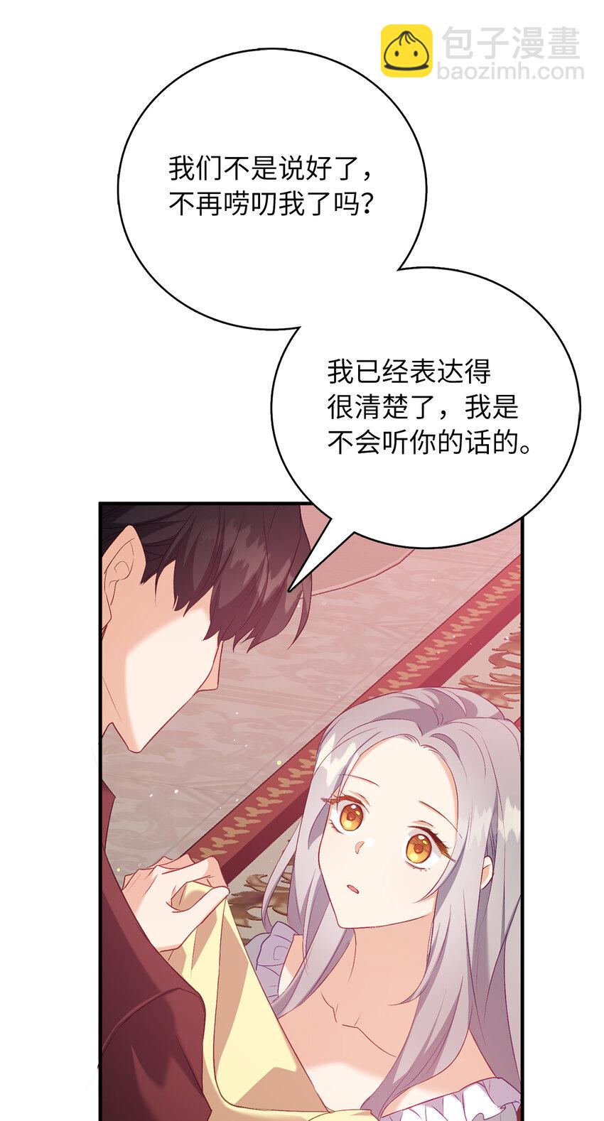 7 雷诺的秘密-第8话
