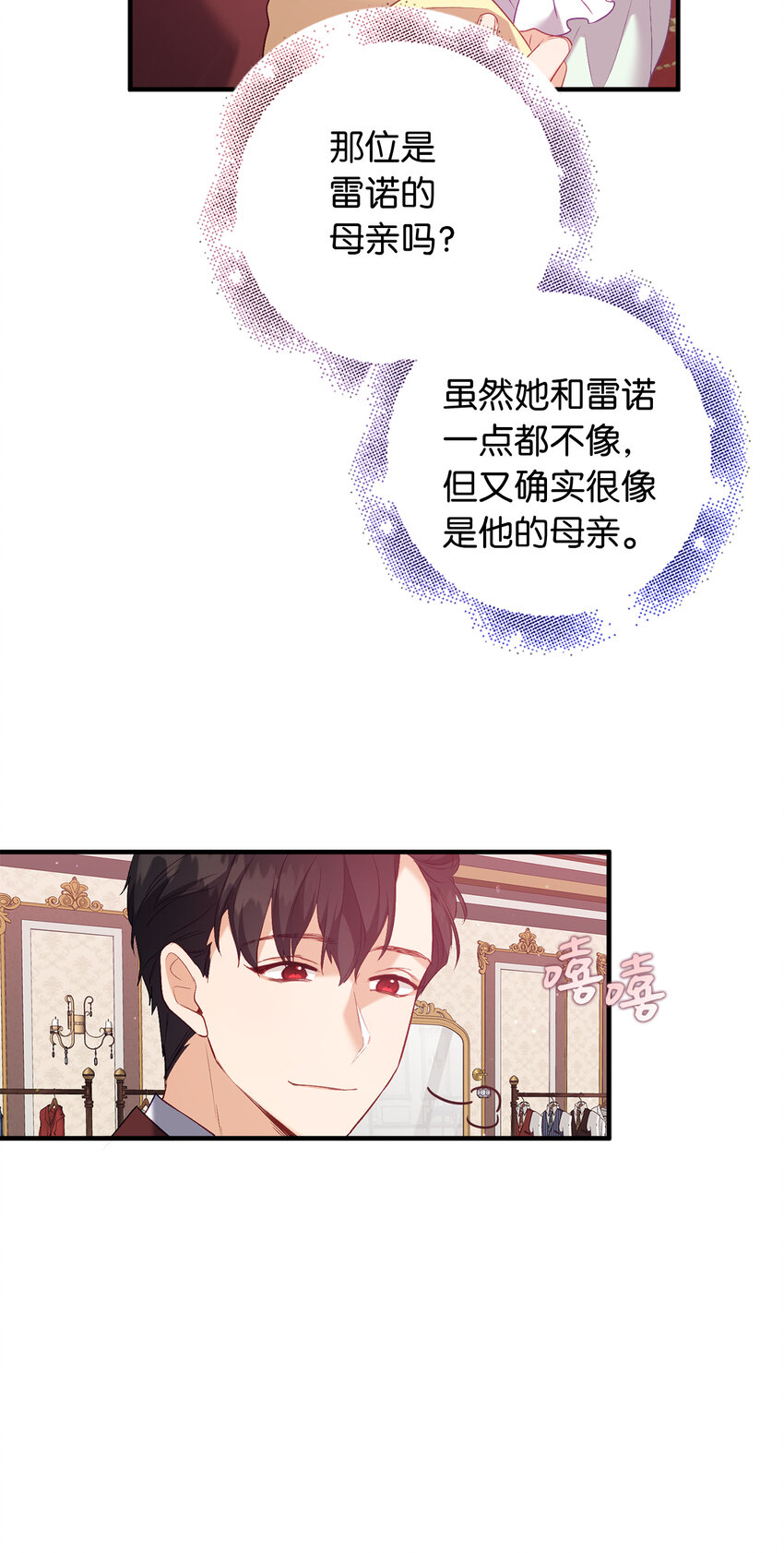 7 雷诺的秘密-第8话