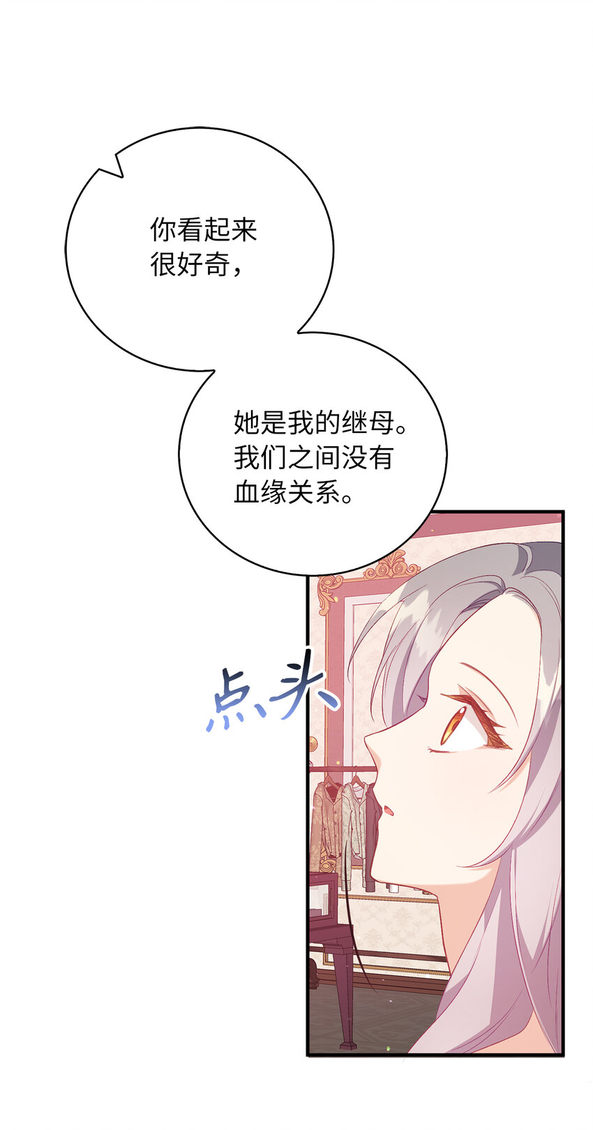 7 雷诺的秘密-第8话