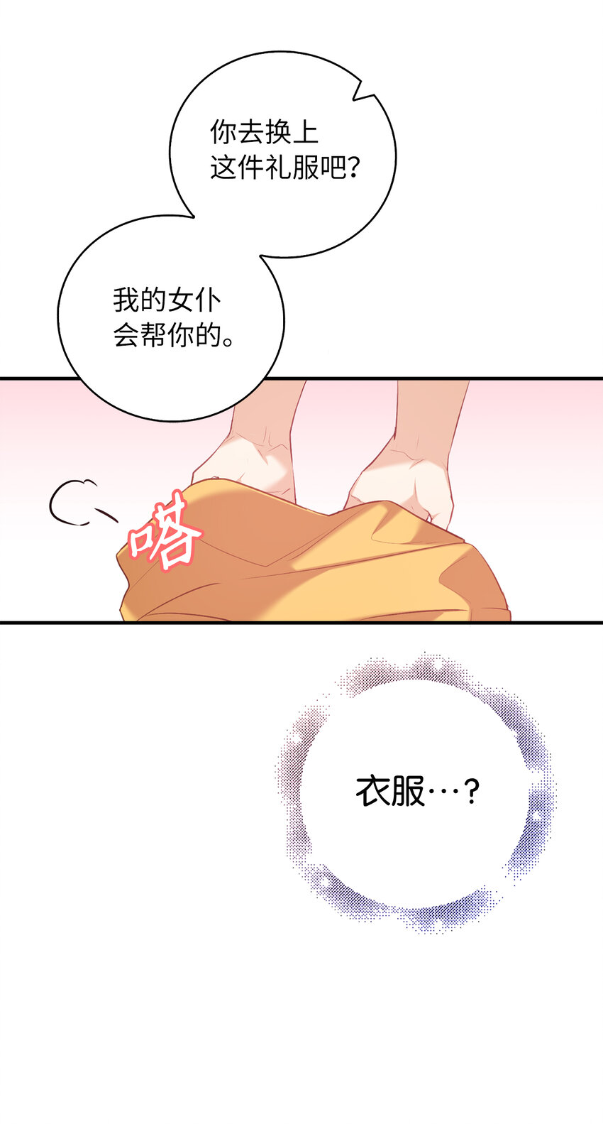 7 雷诺的秘密-第8话