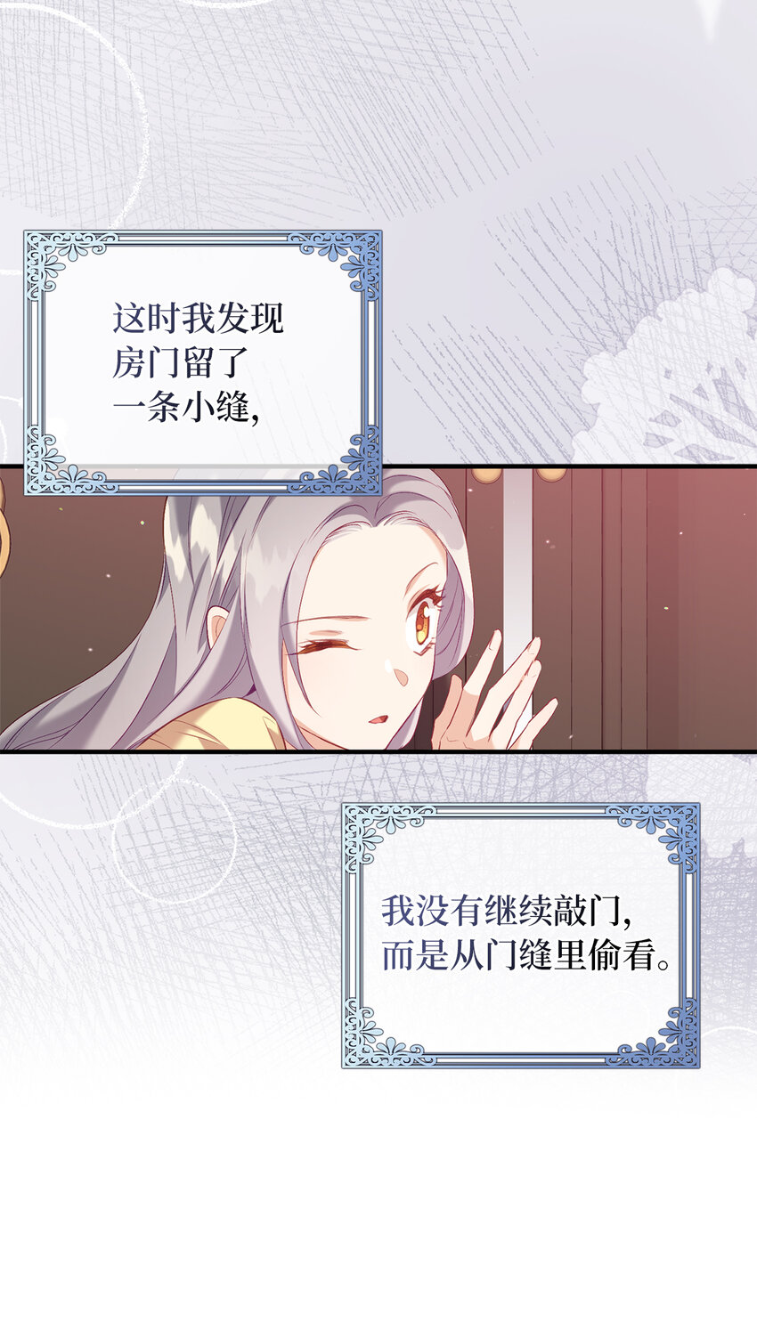 7 雷诺的秘密-第8话