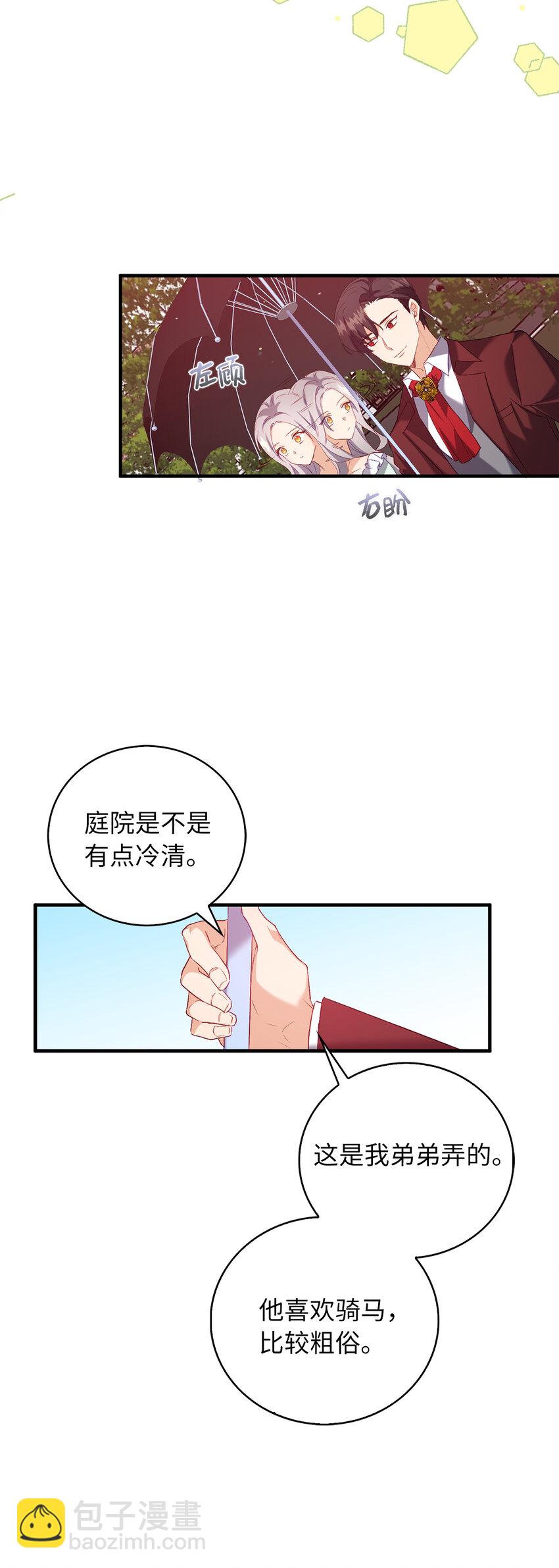 7 雷诺的秘密-第8话