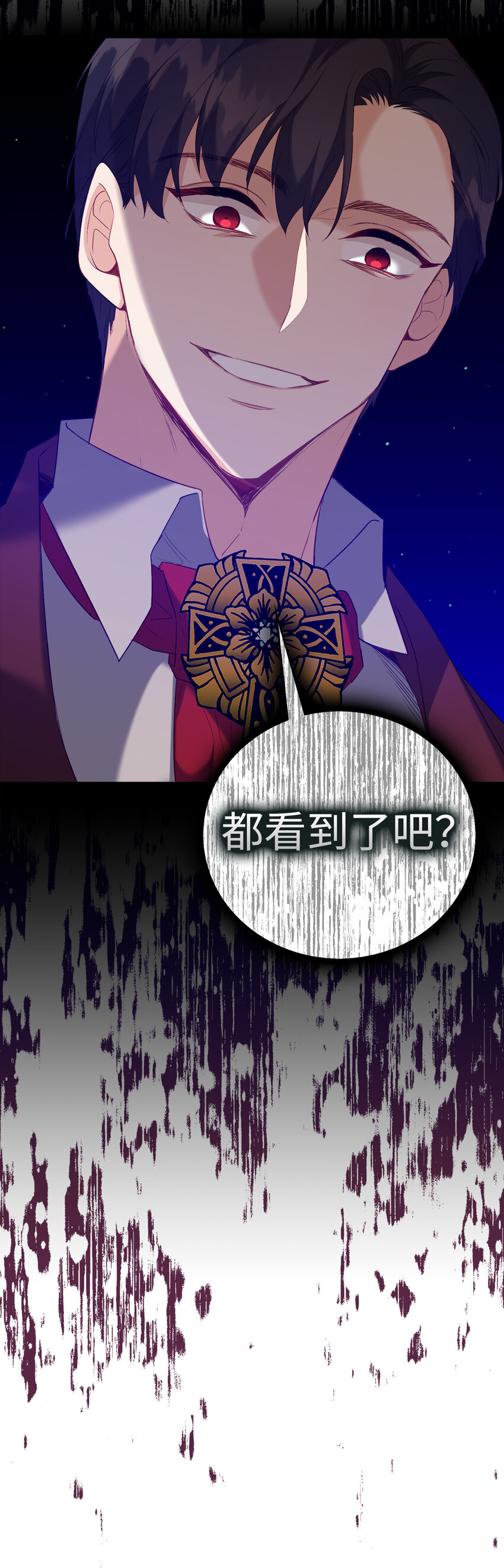 7 雷诺的秘密-第8话