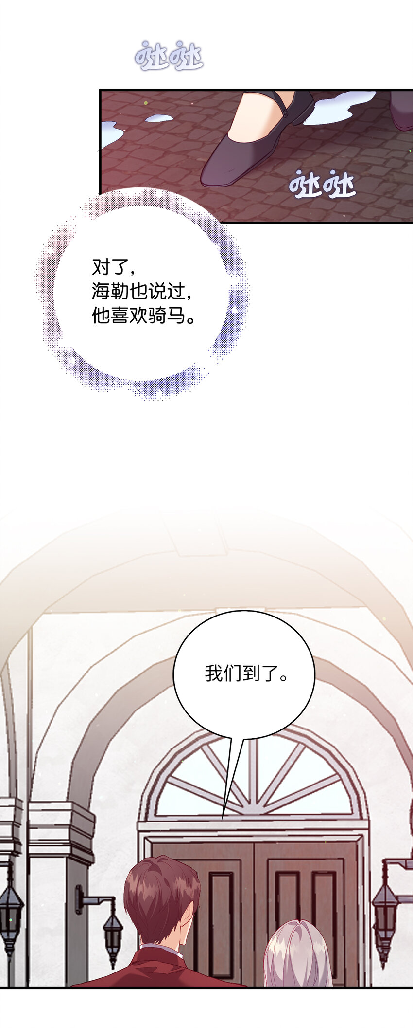 7 雷诺的秘密-第8话