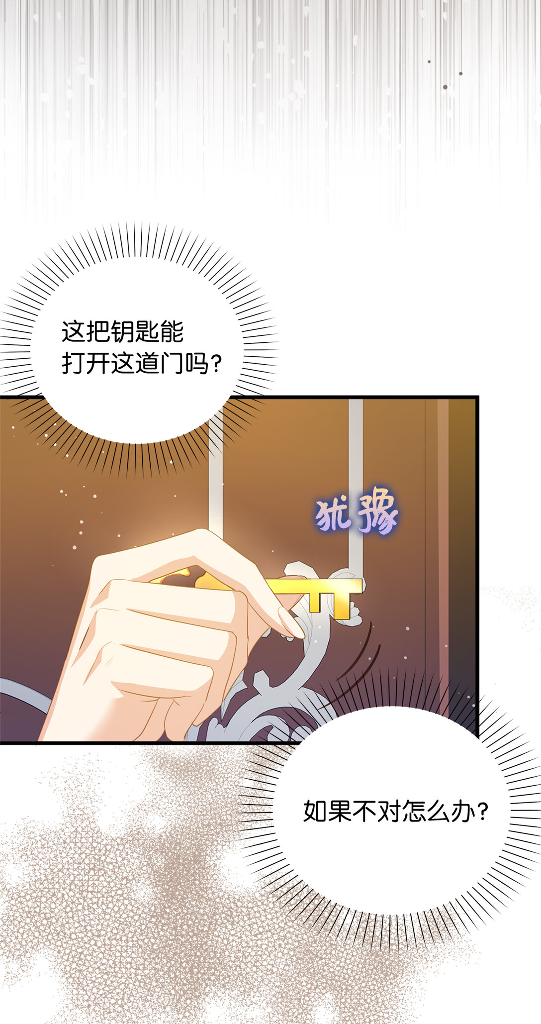 69 前往神秘房间(1/2)-第70话